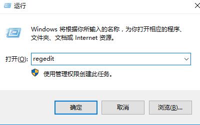 Win10如何打开注册表?Win10打开注册表的方法