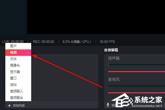 抖音直播伴侣如何循环播放视频？循环播放视频了解一下
