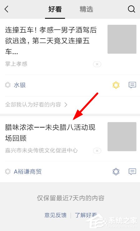 微信好看怎么取消？取消好看的方法详解