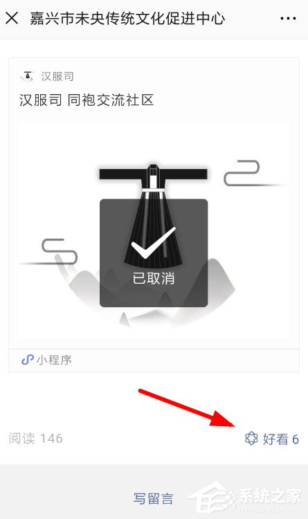 微信好看怎么取消？取消好看的方法详解