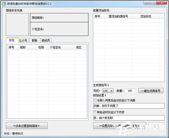 怎样自动添加微信好友？微信批量加人神器推荐