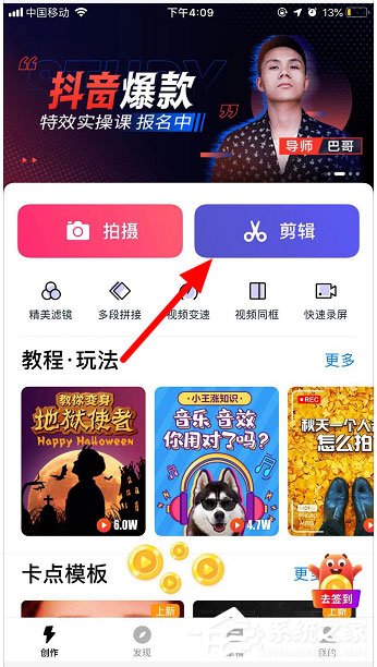 抖音粉尘特效怎么做？粉尘特效设置的的方法