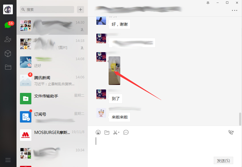 微信电脑版怎么查看历史图片？微信电脑版历史图片查看方法分享