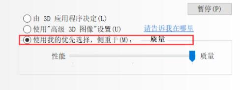 Win10电脑玩NBA2KOL闪退怎么解决?