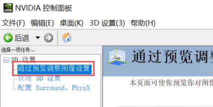 Win10电脑玩NBA2KOL闪退怎么解决?