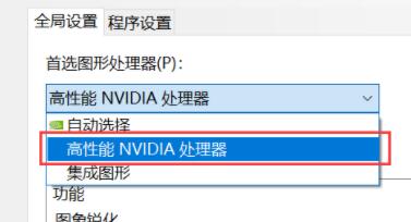 Win10电脑玩NBA2KOL闪退怎么解决?