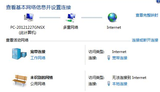 Win7连接不上网络错误代码651怎么解决?