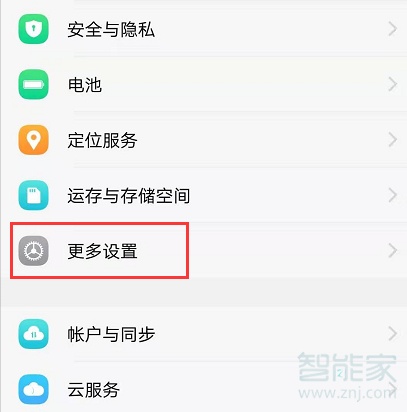 vivox27微信通话美颜在哪