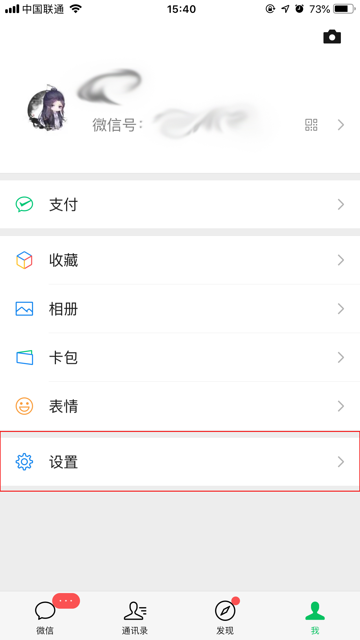 怎样看微信版本？微信版本查看方法分享