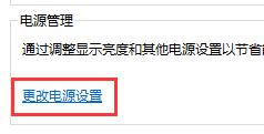 Win10关闭屏幕但是不锁屏怎么操作?