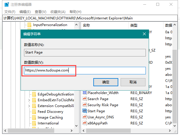 Win10怎么修改注册表主页?