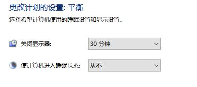 Win10关闭屏幕但是不锁屏怎么操作?