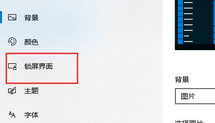 Win10关闭屏幕但是不锁屏怎么操作?