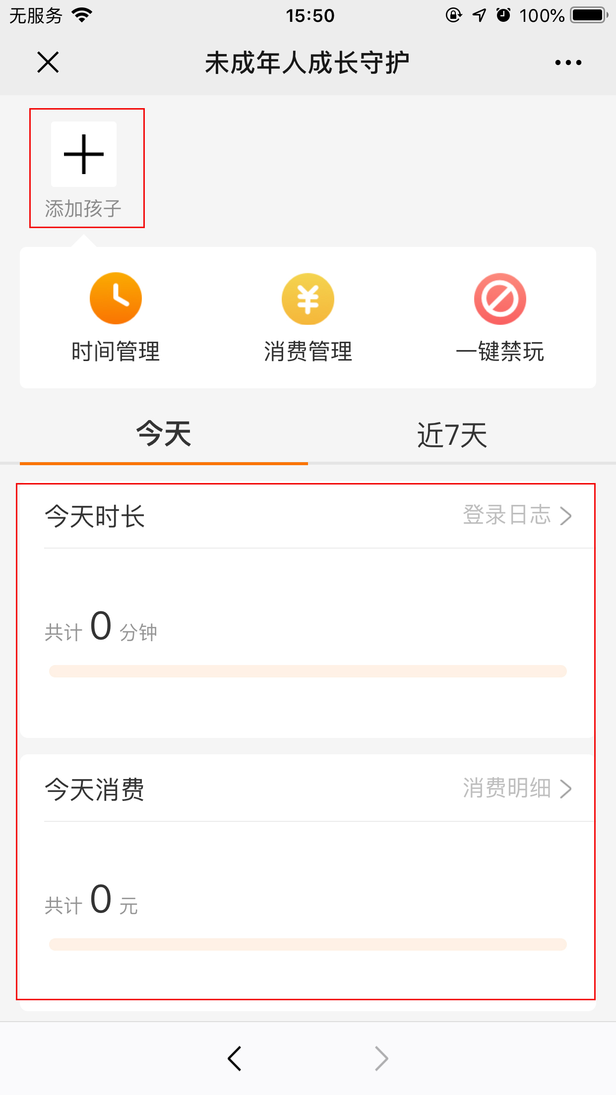 手机微信未成年人成长守护怎么打开？微信未成年人成长守护打开方法详解