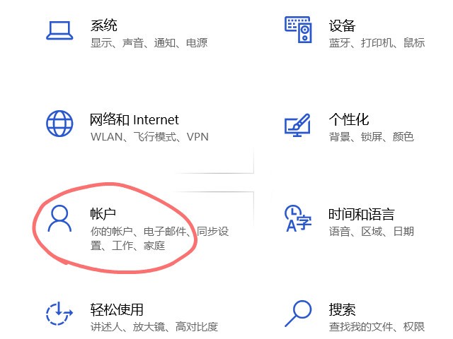 Win10系统Microsoft帐户的头像怎么更改?