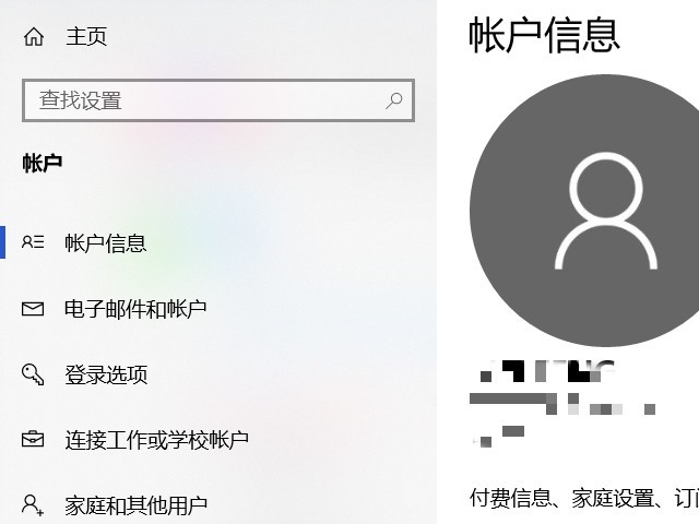 Win10系统Microsoft帐户的头像怎么更改?