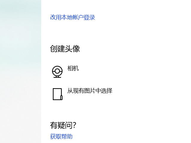 Win10系统Microsoft帐户的头像怎么更改?