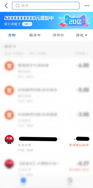 支付宝买东西在哪里查订单