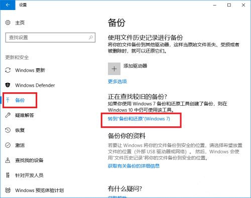 电脑升级到Win10系统文件丢失了怎么办?