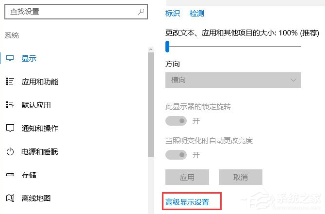 Win10电脑怎么调整分辨率?Win10分辨率调整教程