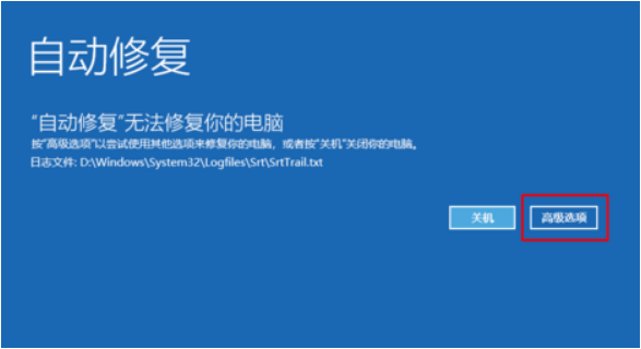 Win10系统还原失败怎么办?Win10还原系统失败解决办法