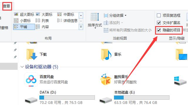 Win10怎么显示查看c盘隐藏文件夹?