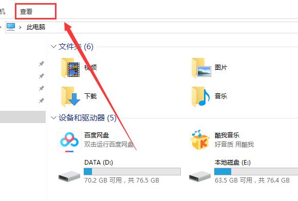 Win10怎么显示查看c盘隐藏文件夹?