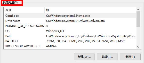 Win10环境变量设置在哪?