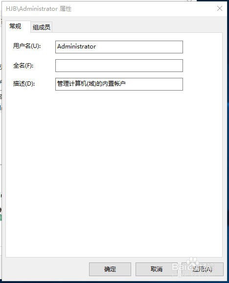 Win10怎么更改user用户名?