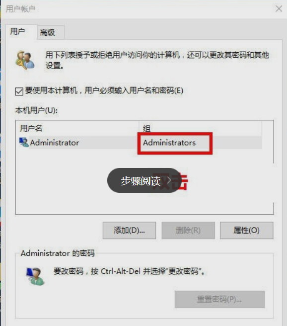 Win10怎么更改user用户名?