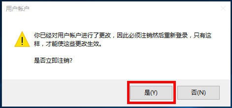 Win10怎么更改user用户名?