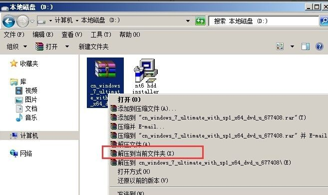 怎么使用硬盘安装win7系统?