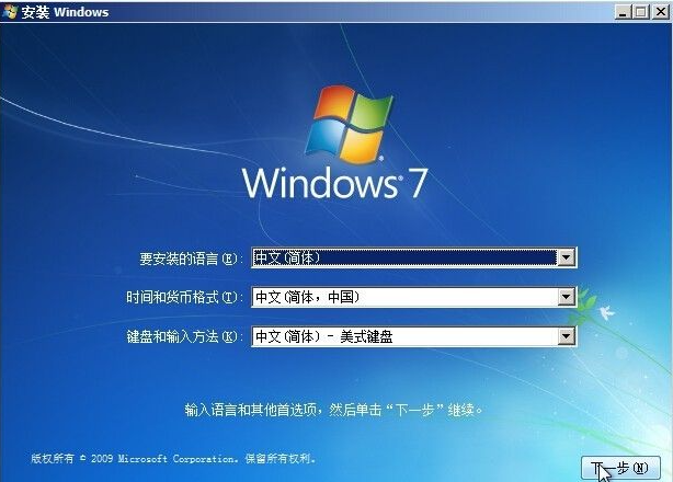怎么使用硬盘安装win7系统?
