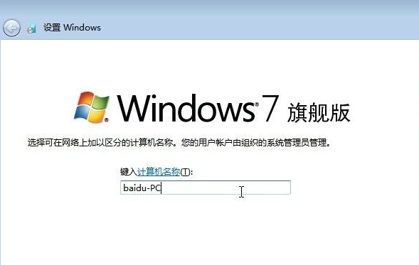 怎么使用硬盘安装win7系统?
