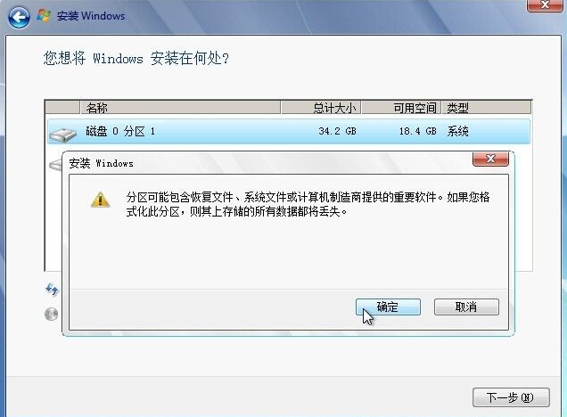 怎么使用硬盘安装win7系统?