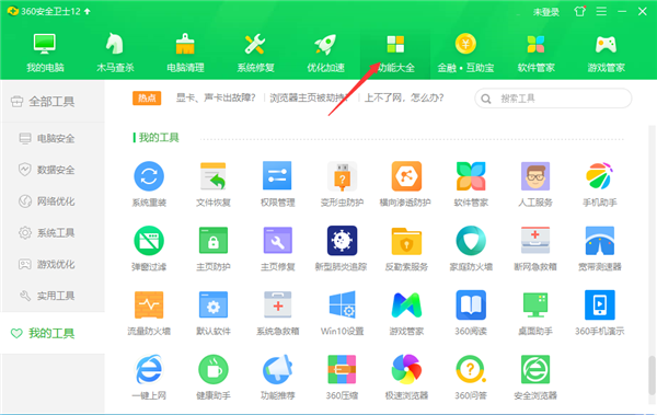 Win10桌面显示天气时间怎么设置?Win10桌面设置时间天气