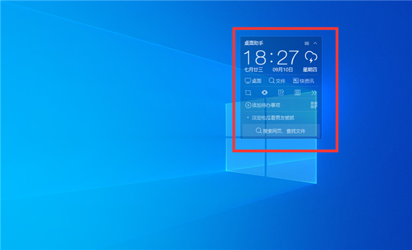 Win10桌面显示天气时间怎么设置?Win10桌面设置时间天气