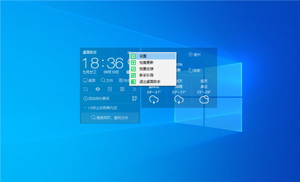 Win10桌面显示天气时间怎么设置?Win10桌面设置时间天气