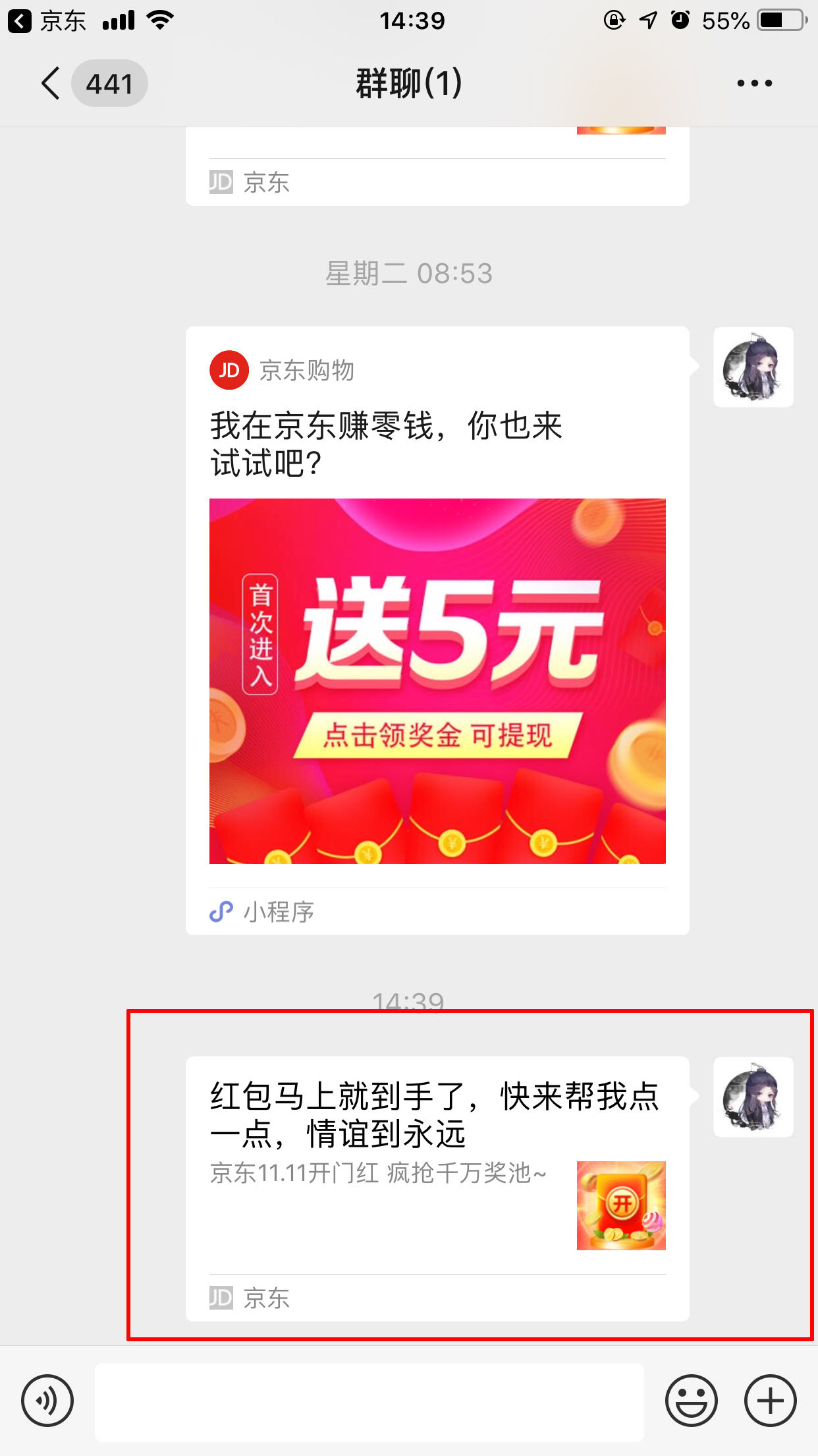 京东双11狂欢开门红红包怎么领？京东开门红领取方法简述
