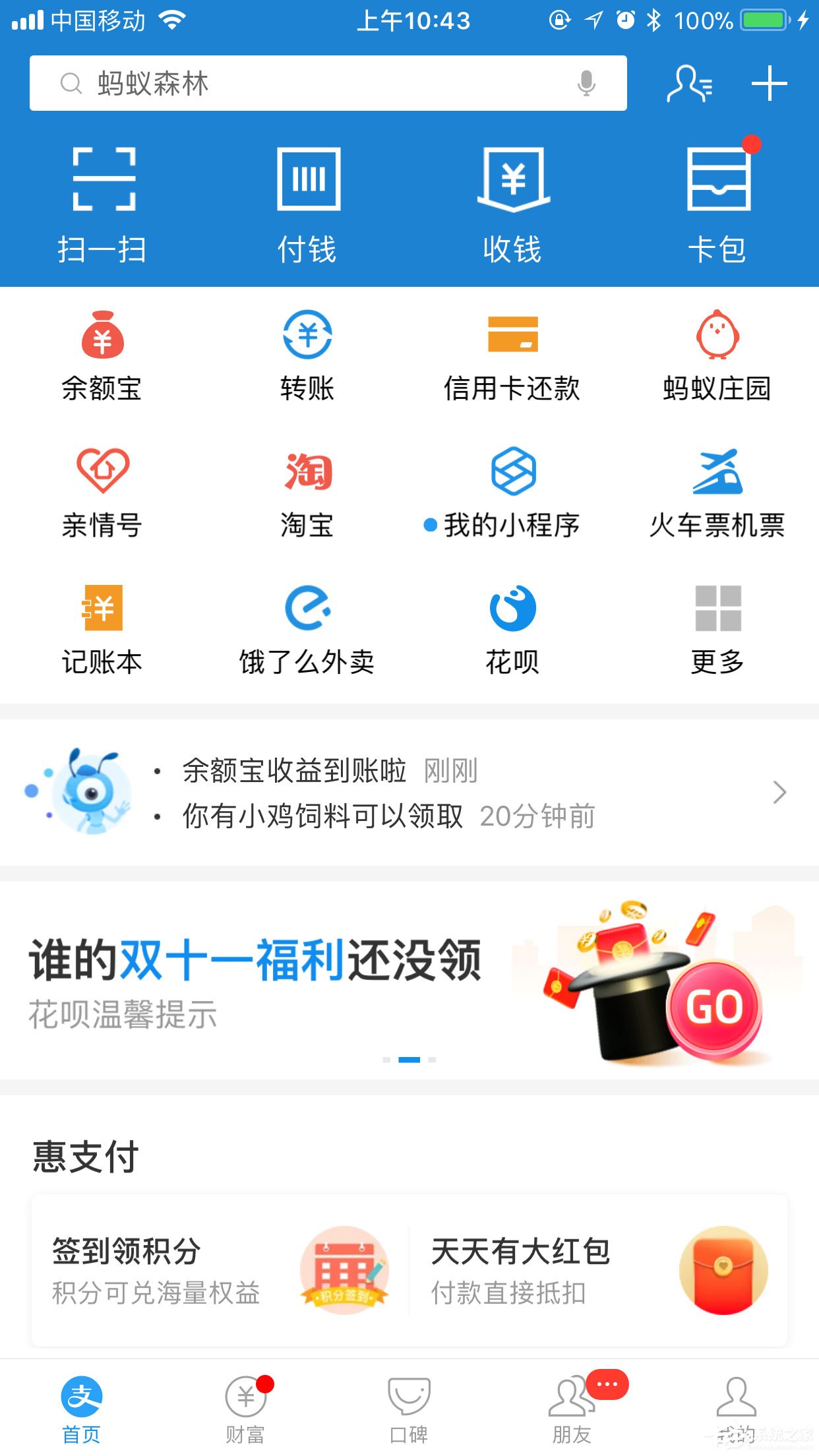 支付宝花呗如何提前还款？提前结清教程大放送