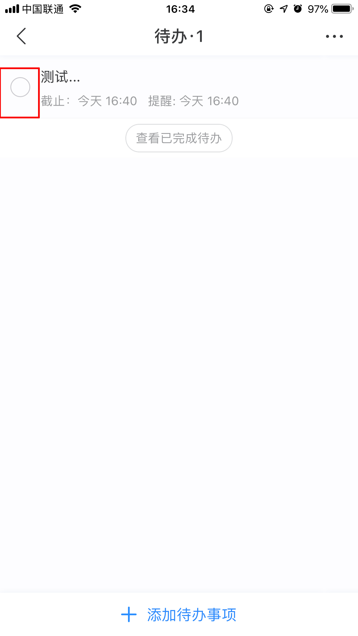 百度Hi怎么删除待办事项？百度Hi待办事项删除方法
