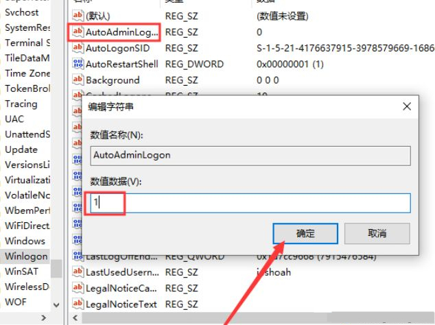 Win10怎么关闭锁屏密码设置?Win10如何关闭锁屏密码?