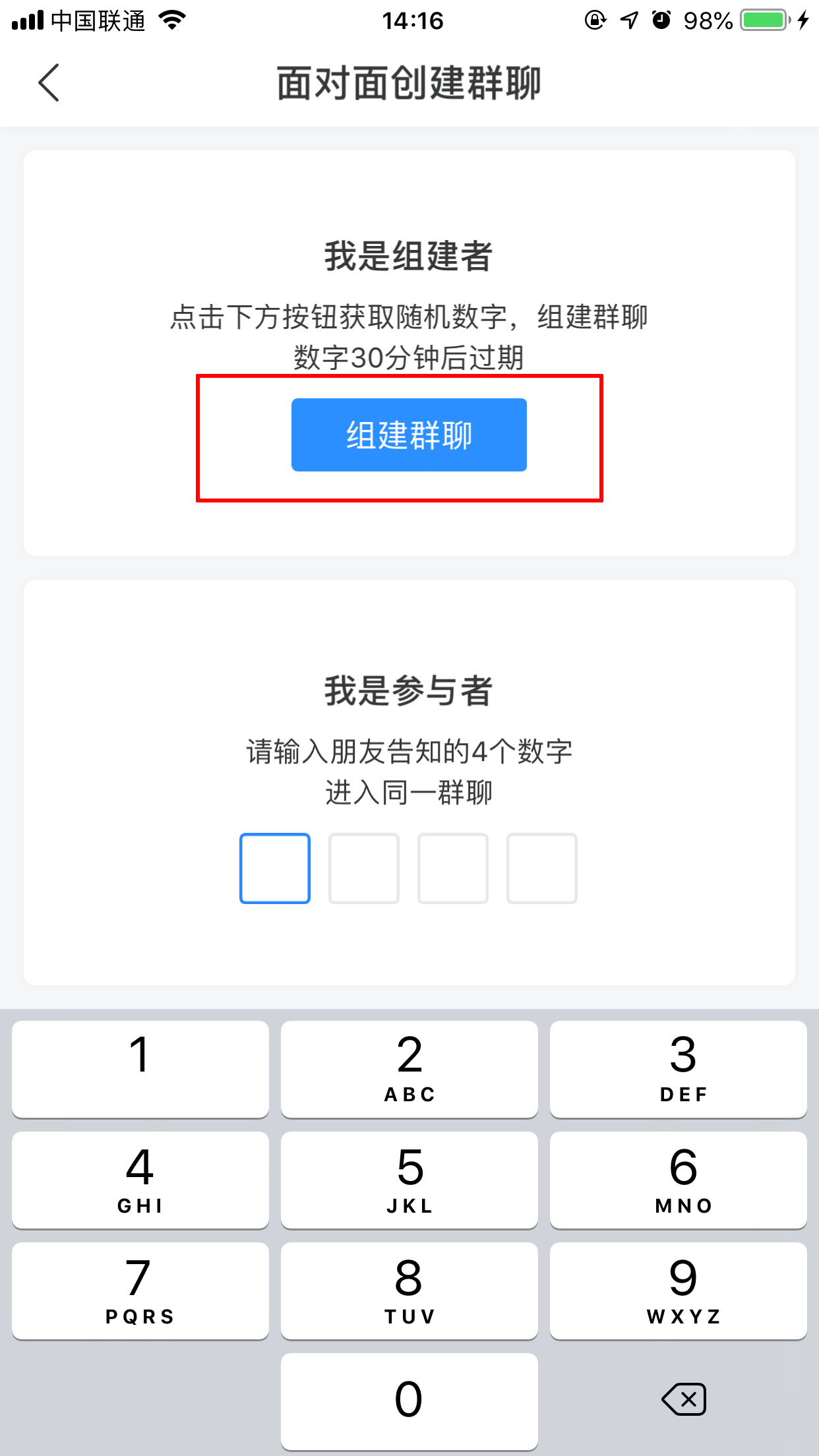 百度Hi怎么建群？面对面建群使用技巧分享