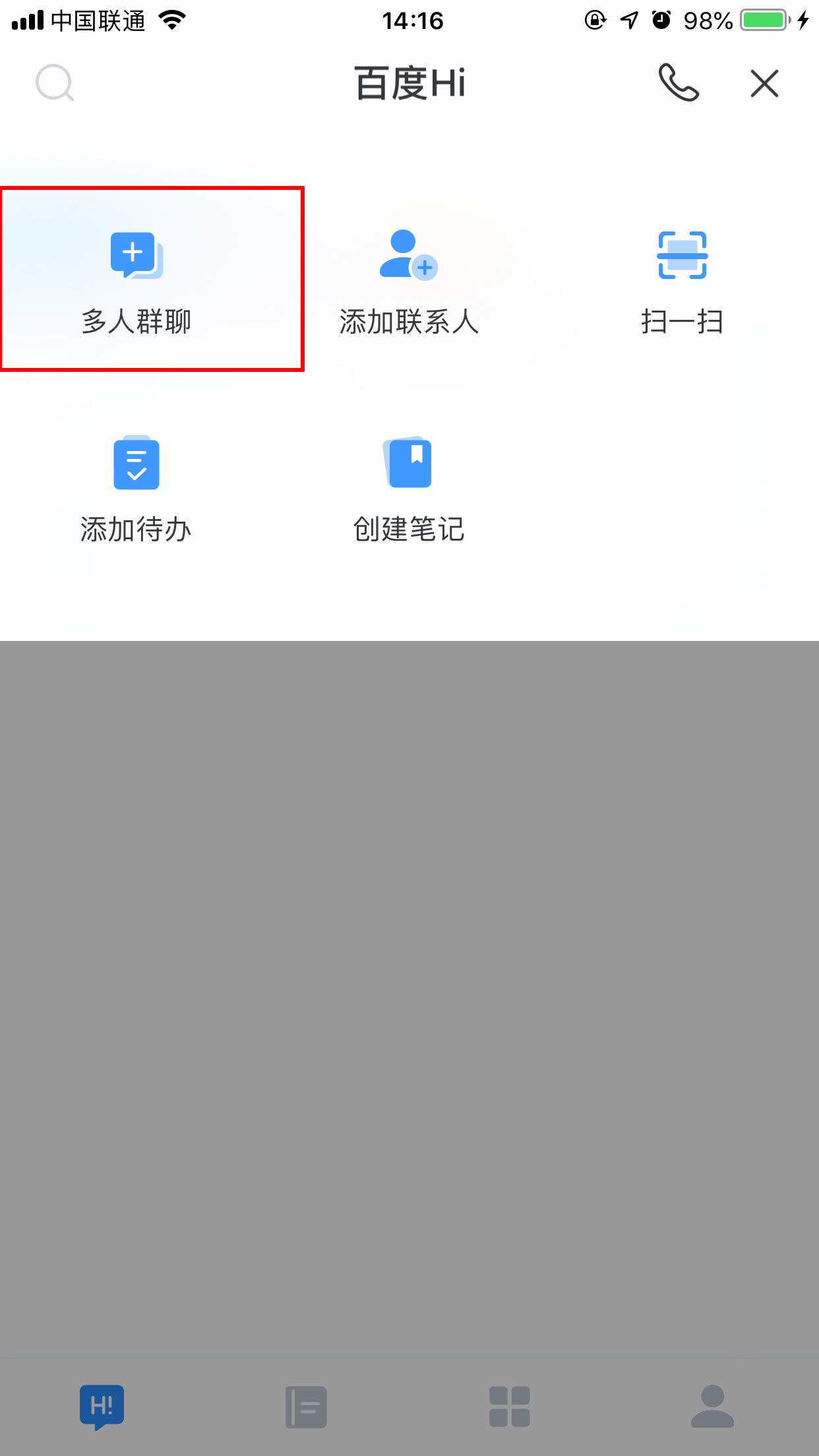 百度Hi怎么建群？面对面建群使用技巧分享