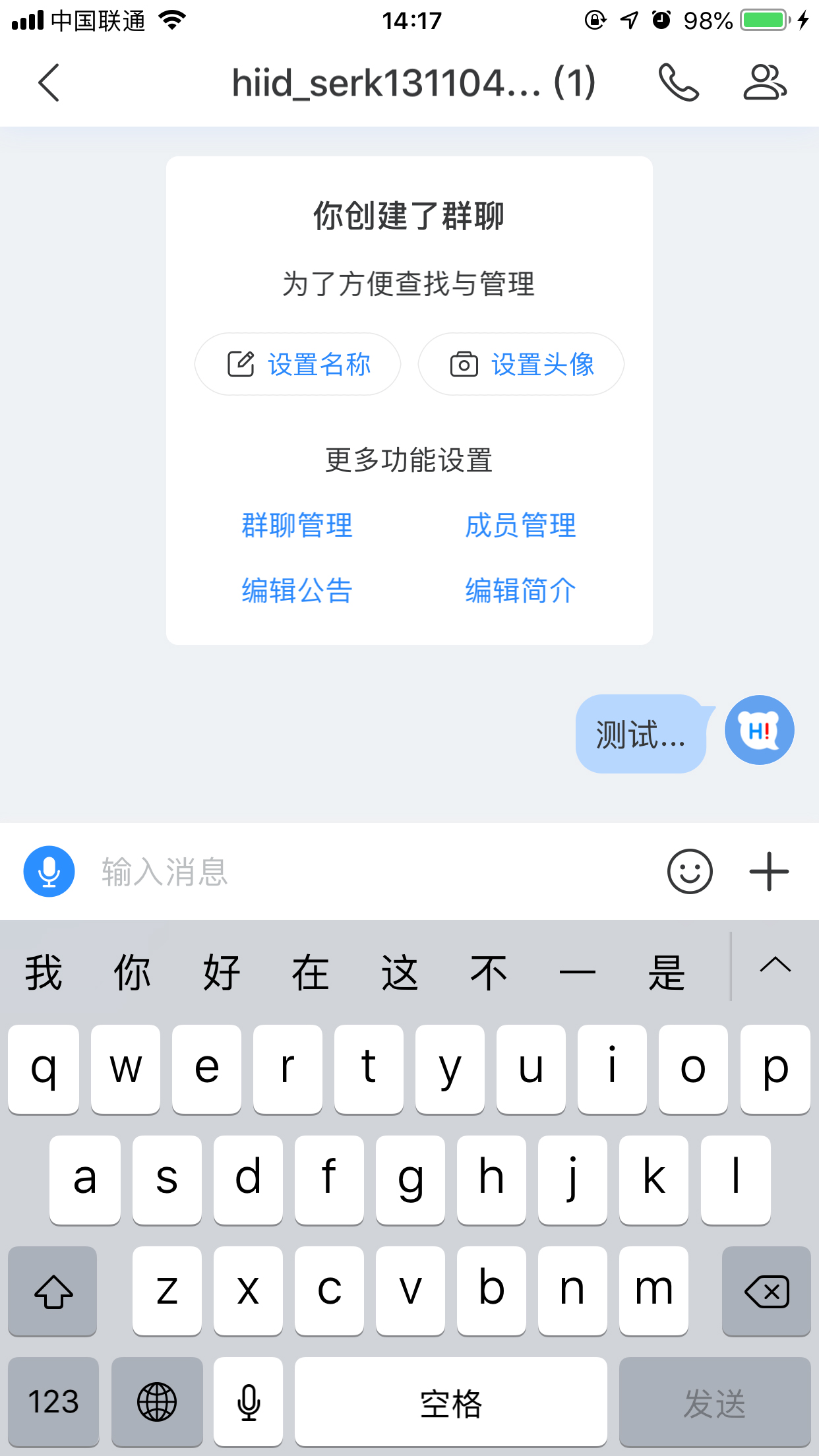 百度Hi怎么建群？面对面建群使用技巧分享