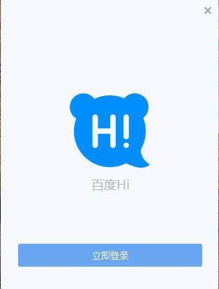 怎样安装百度Hi？百度Hi安装使用介绍