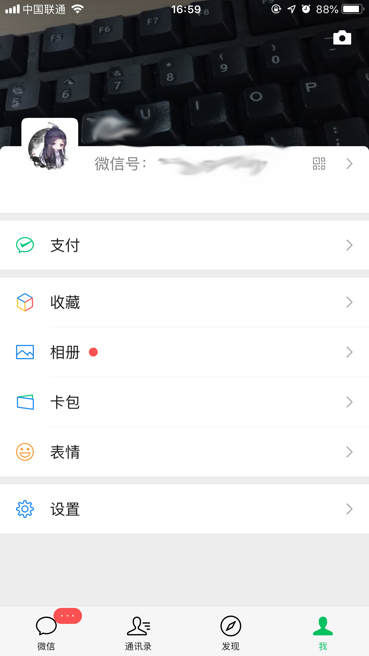 微信视频动态怎么删除？视频动态删除方法分享
