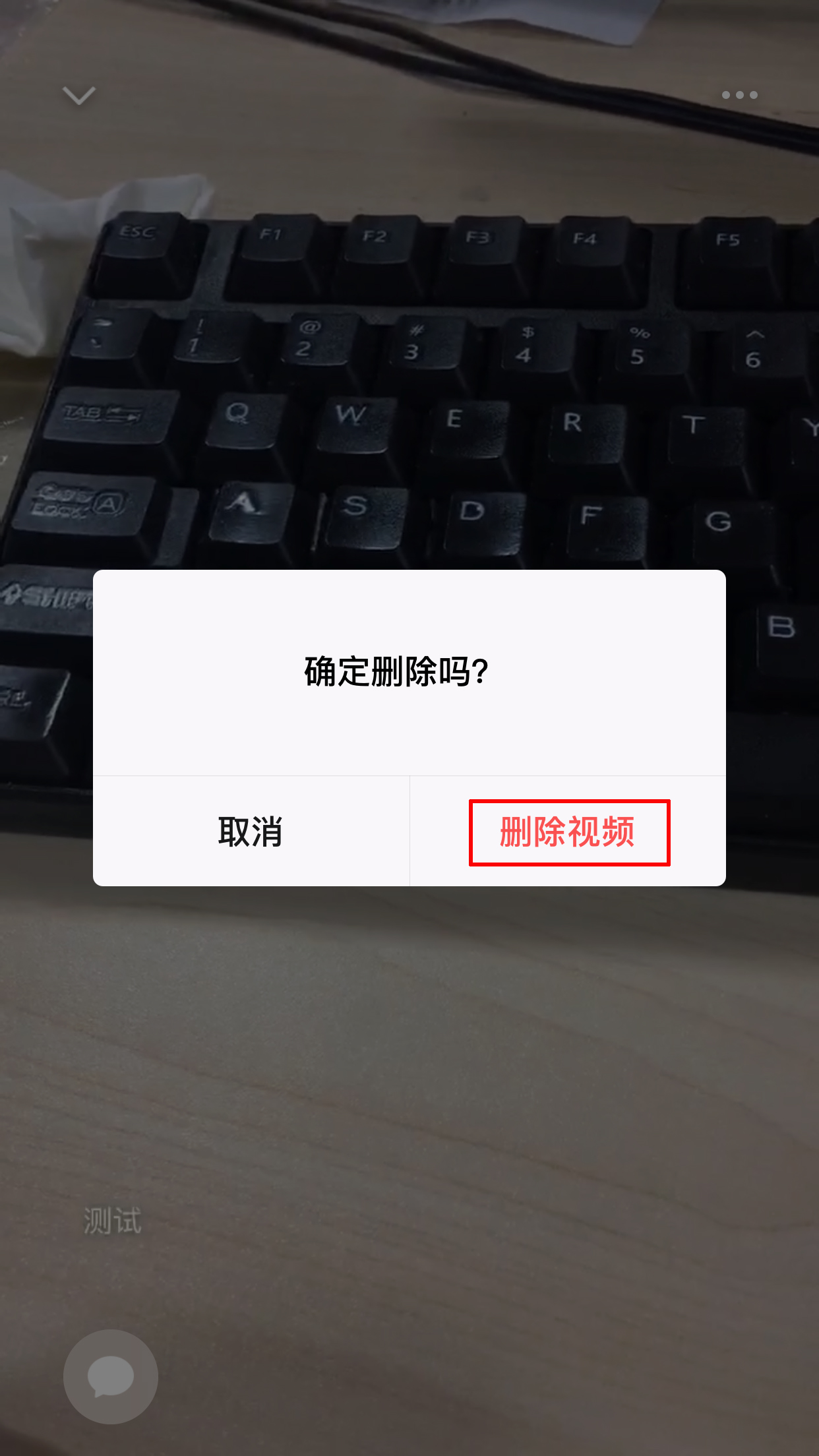 微信视频动态怎么删除？视频动态删除方法分享