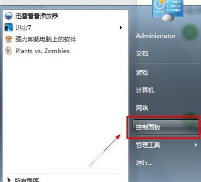 Win7电脑怎么进行备份?win7系统备份详细方法教程
