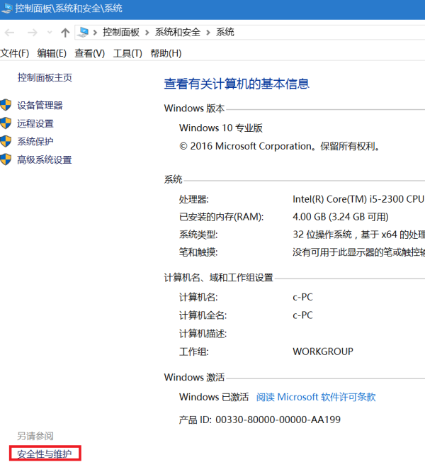 Win10获取Insider Preview需要更改设备安全设置怎么办?